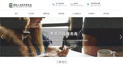 Desktop Screenshot of huadong.org.cn