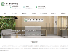 Tablet Screenshot of huadong.org.cn
